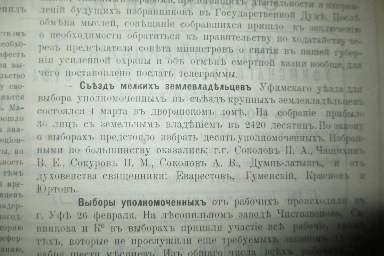 Книжная палата РБ