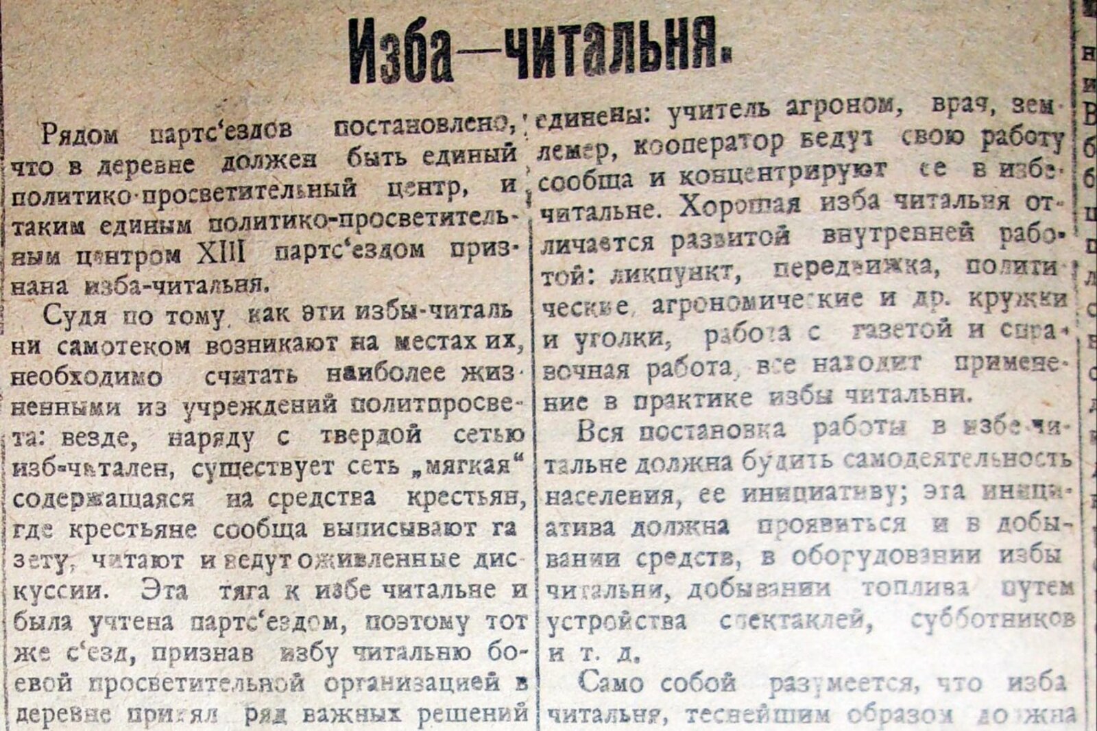 Книжная палата РБ
