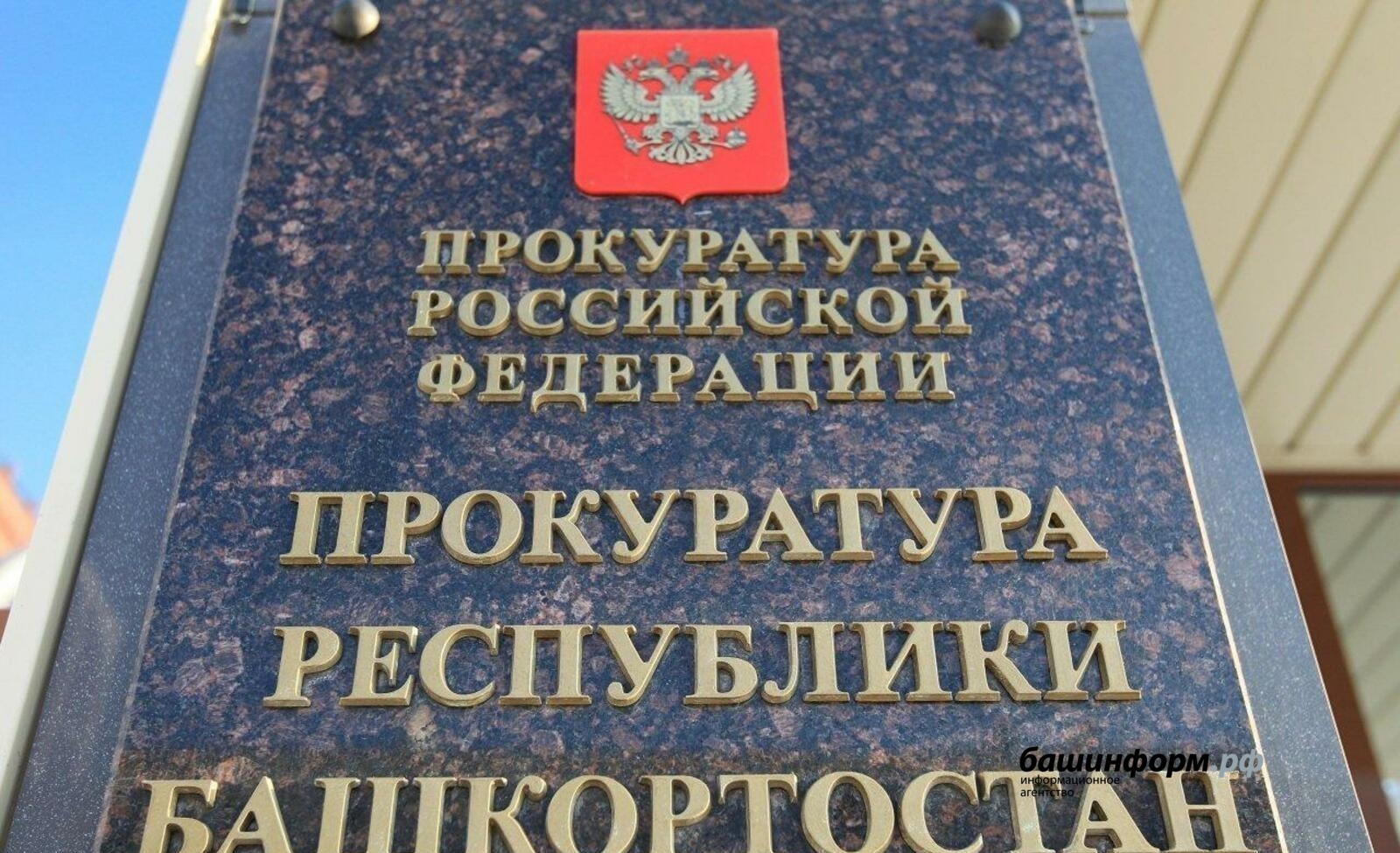 ИА «Башинформ» архив