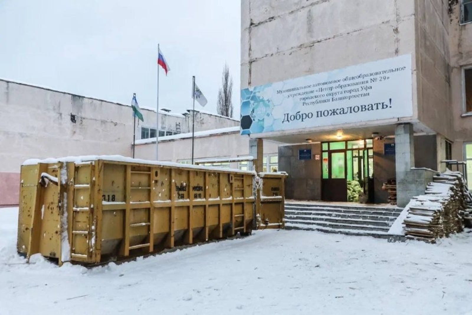 мэрия Уфы телеграм-канал Ратмира Мавлиева