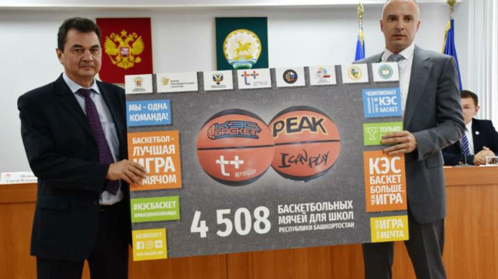 Федерация баскетбола РБ