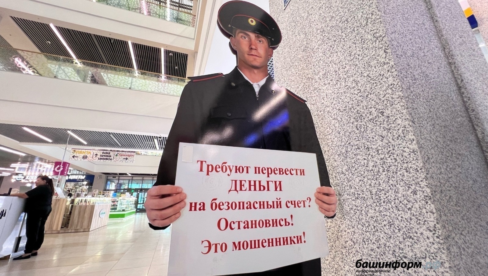 архив ИА Башинформ