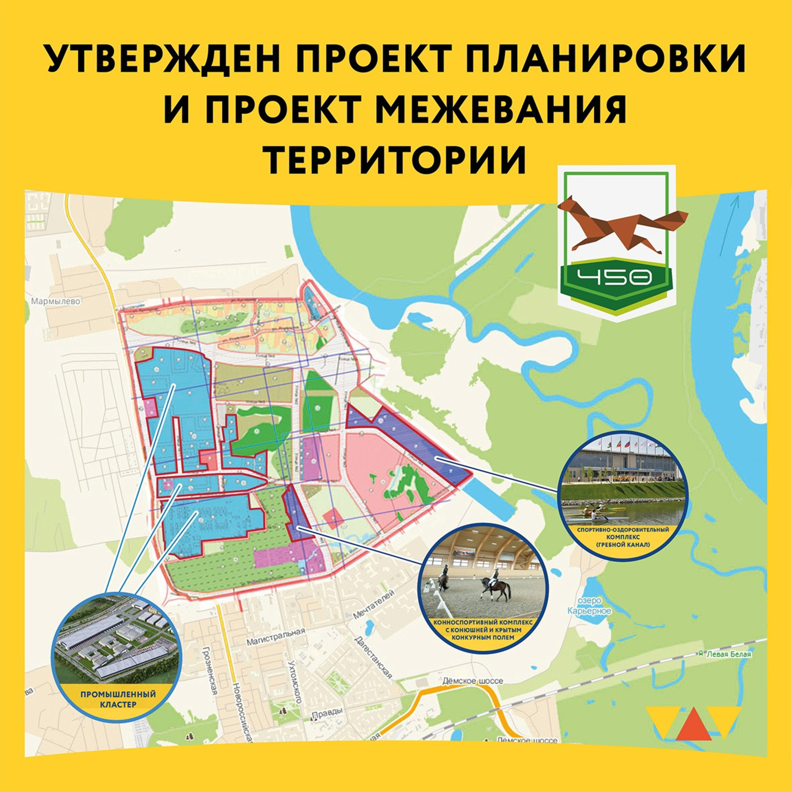 администрация Уфы