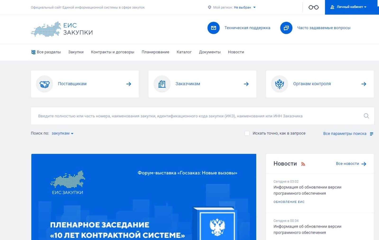 скриншот