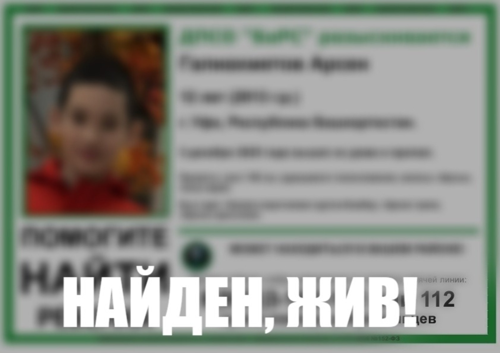 ДПСО «БаРС» (БашРегионСпас) Vk