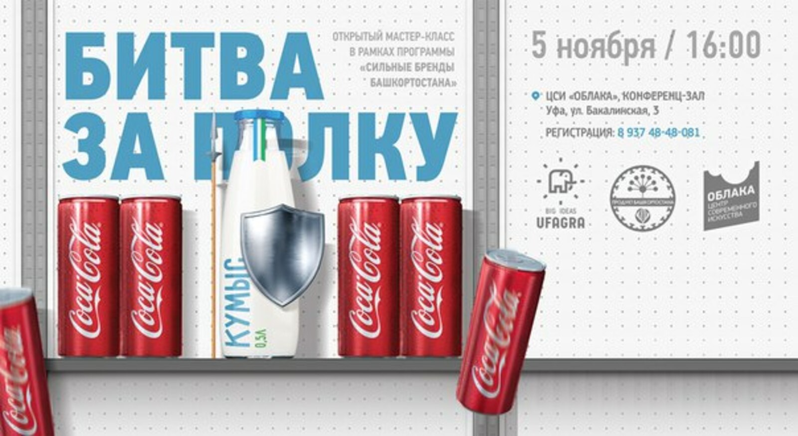 ЦСИ «Облака»