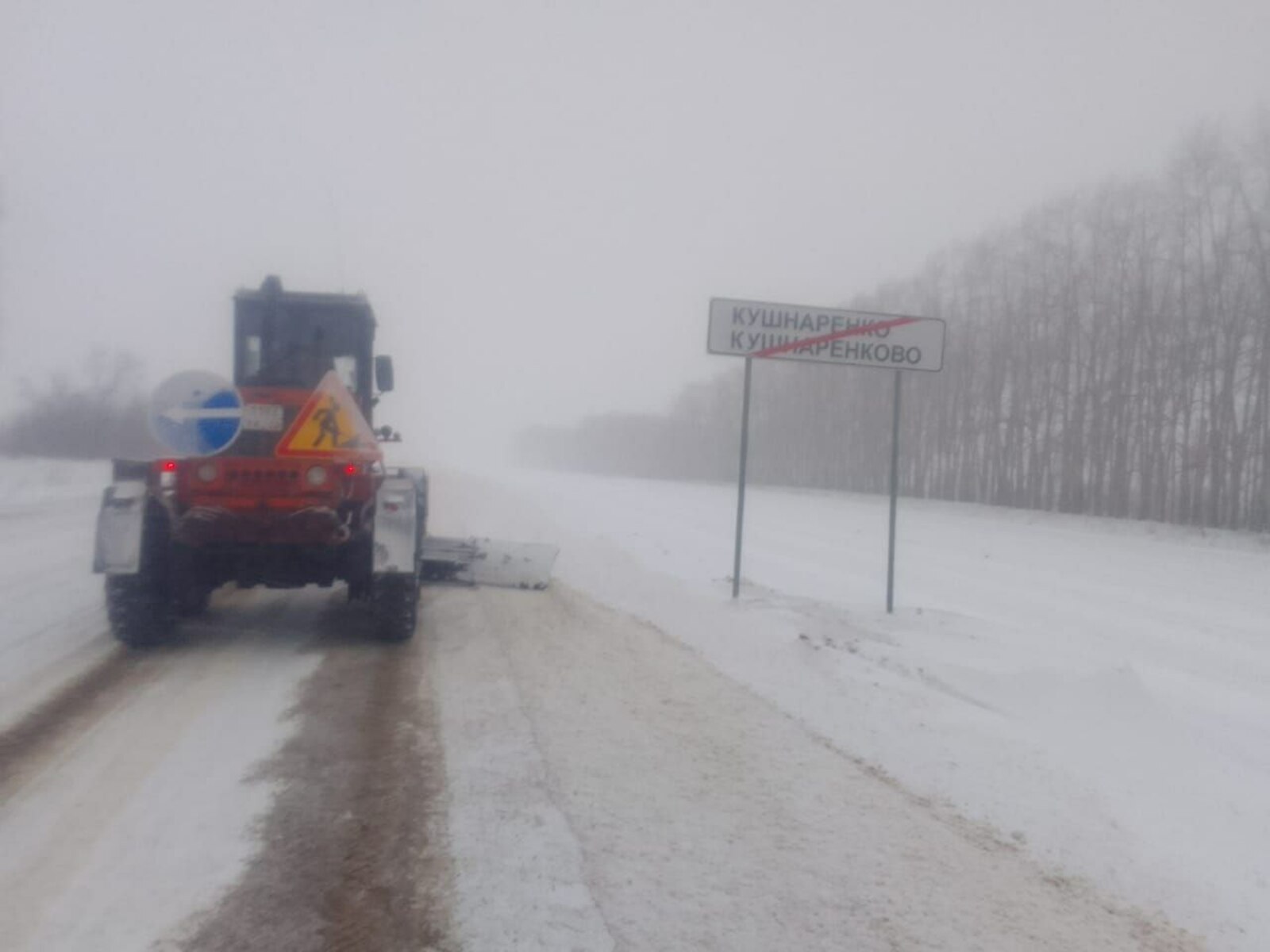 Радий Хабиров предупредил жителей республики о снегопаде на дорогах