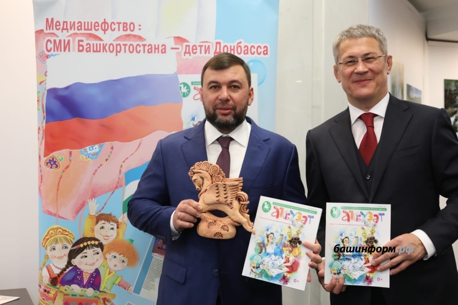 В Уфе представили специальный выпуск журнала «Акбузат» для детей Донецкой Народной Республики