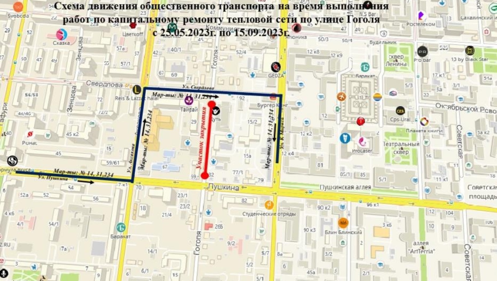город Уфа, Vk