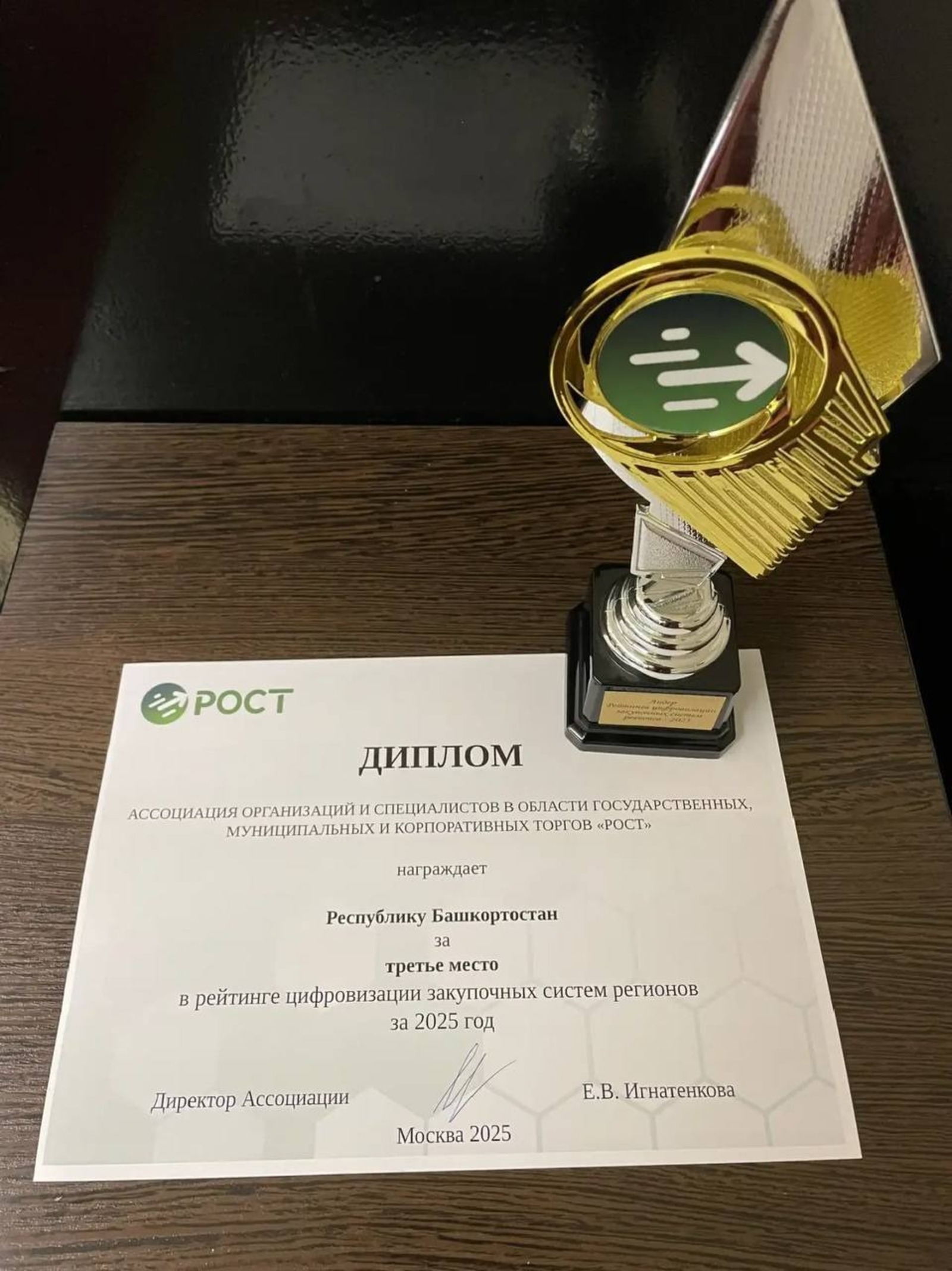 пресс-служба правительства Республики Башкортостан сайт