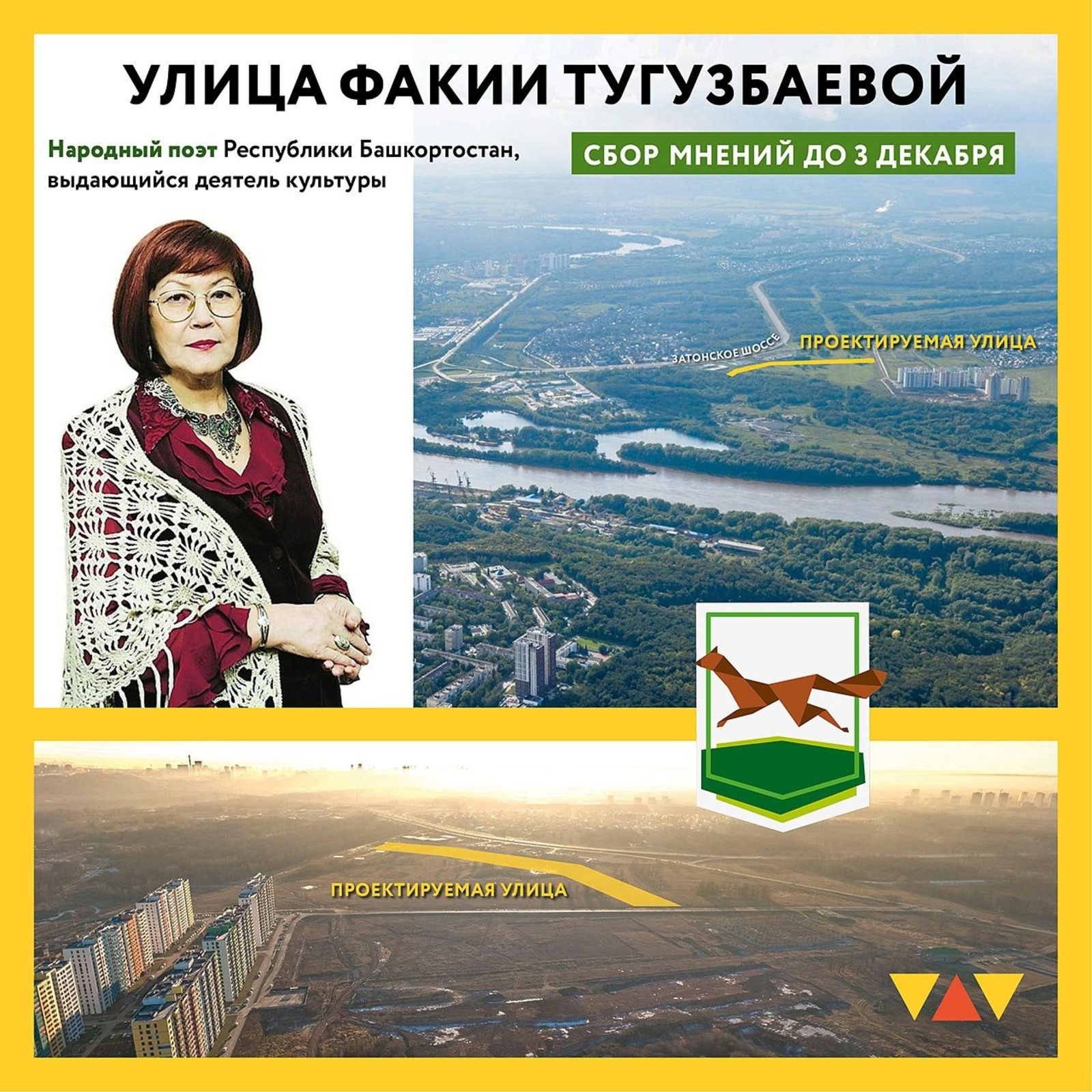 Главархитектура Уфы телеграм-канал