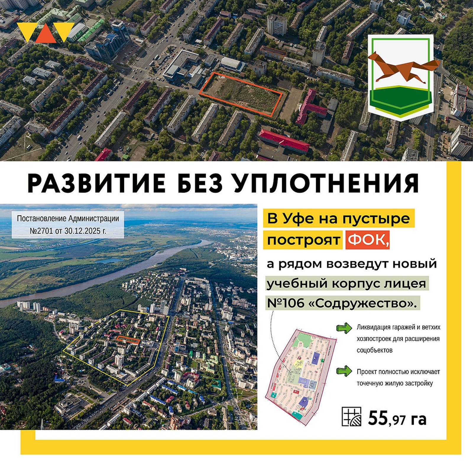 администрация Уфы сайт