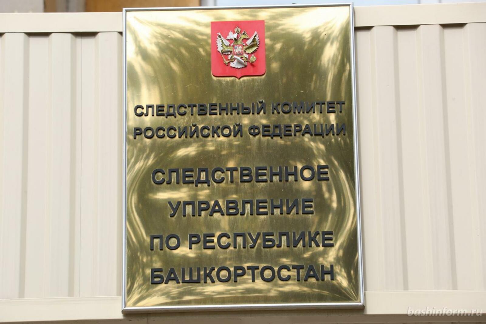 «Башинформ» мәғлүмәт агентлығы