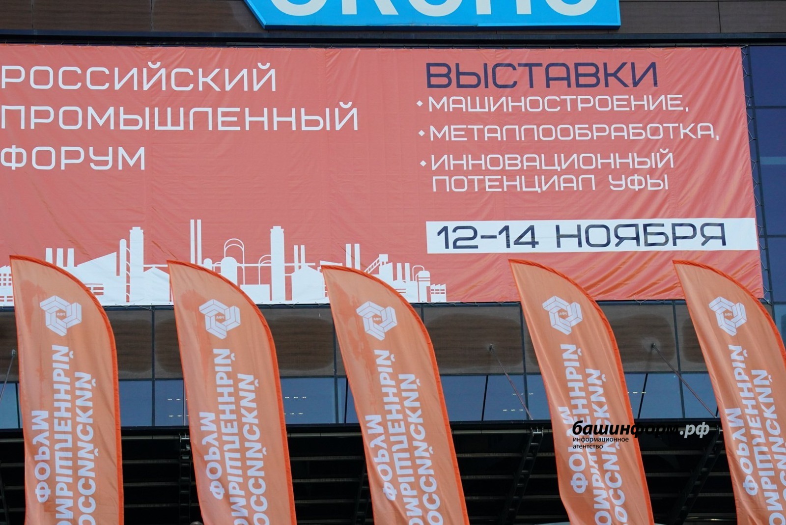 Олег Яровиков   ИА «Башинформ»