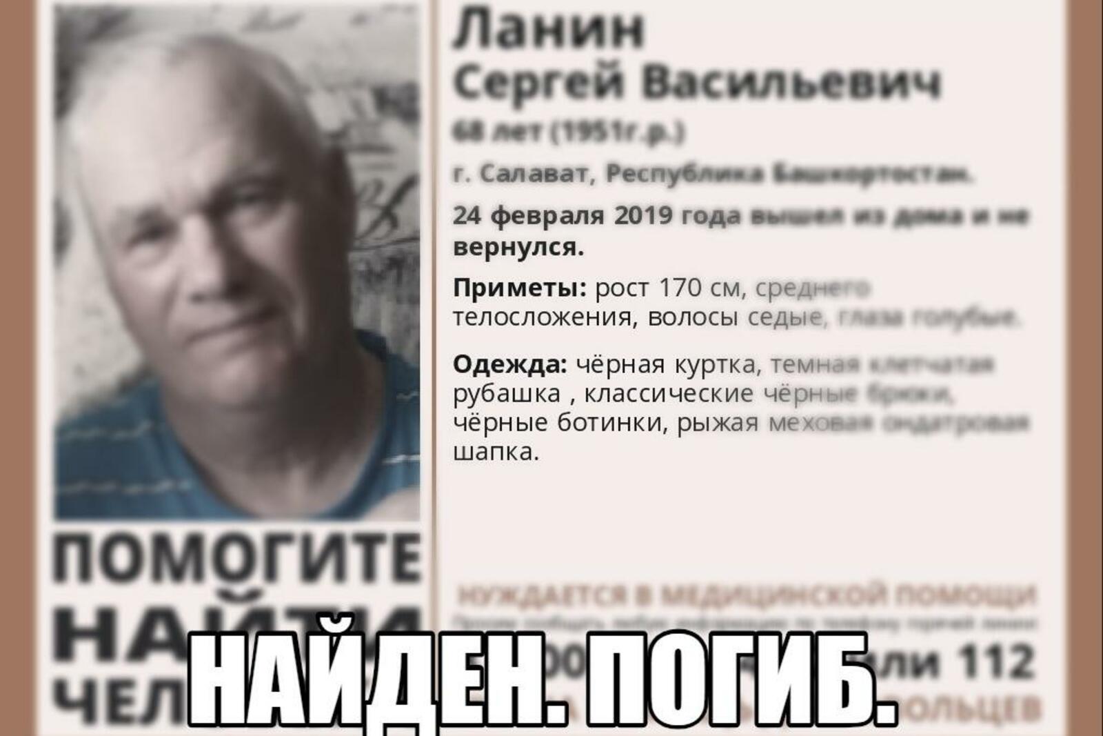группа поиска «Лиза Алерт. Башкортостан», Vk