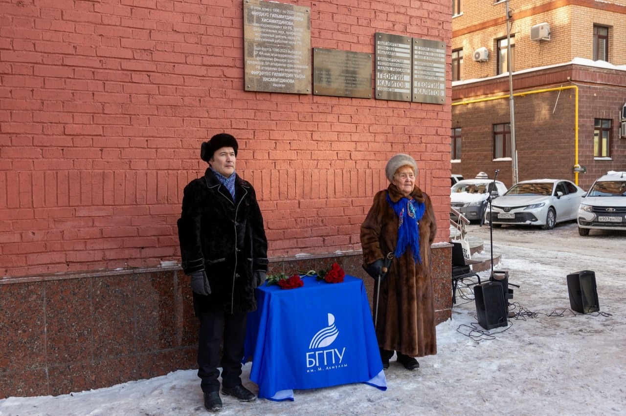 пресс-служба БГПУ им. М. Акмуллы