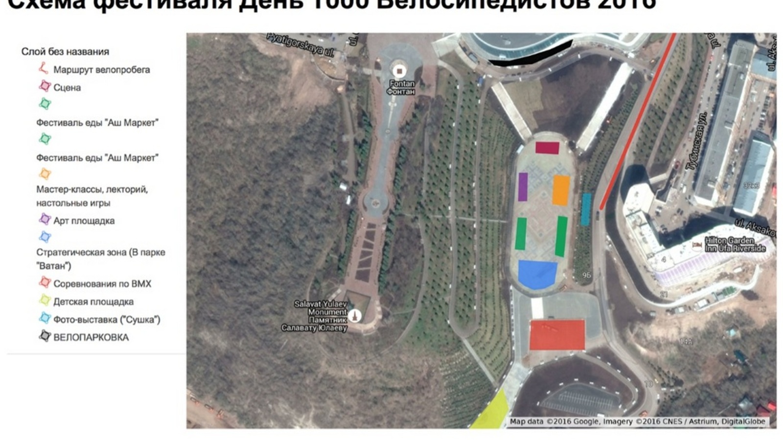 сайт администрации Уфы