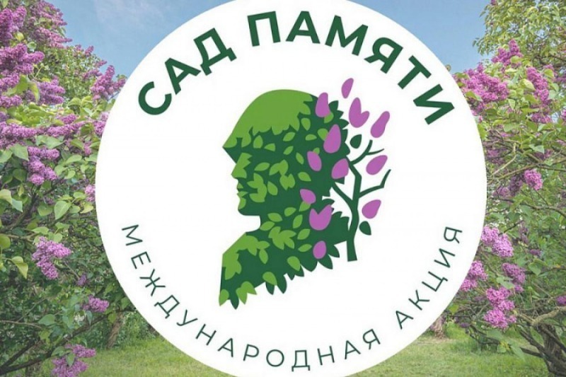 Башкирия принимает участие в акции "Сад памяти"