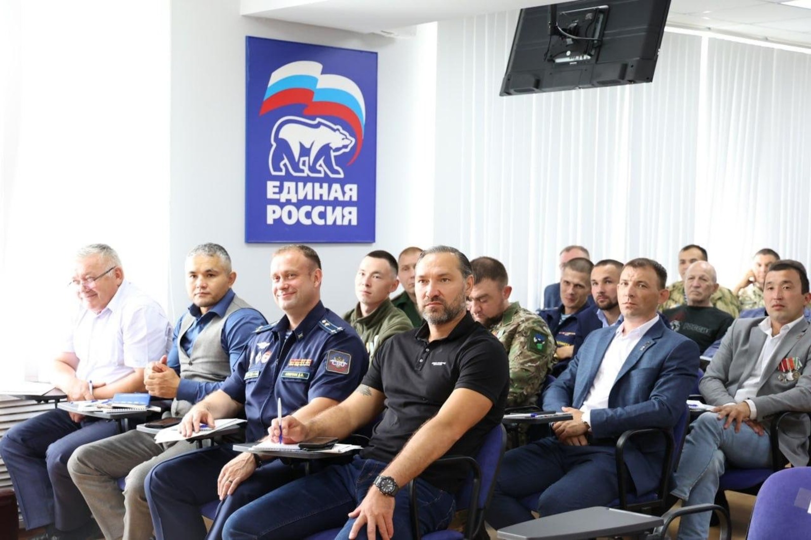БРО ВПП «Единая Россия»