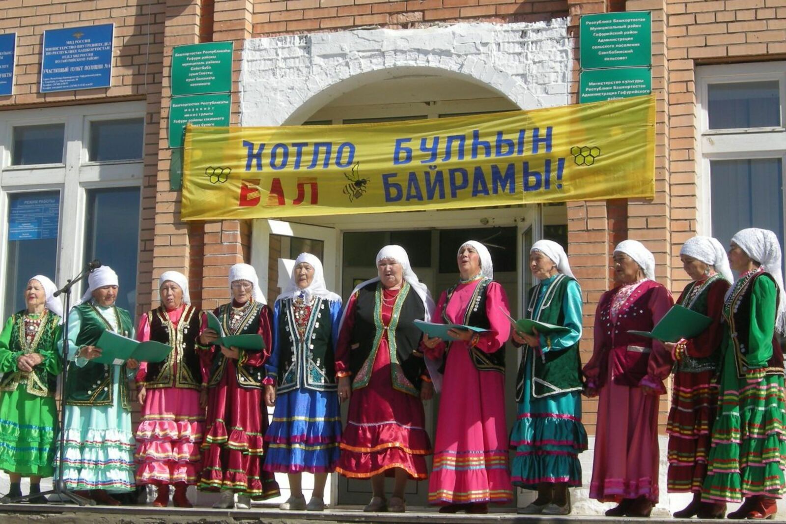 Дом дружбы народов РБ