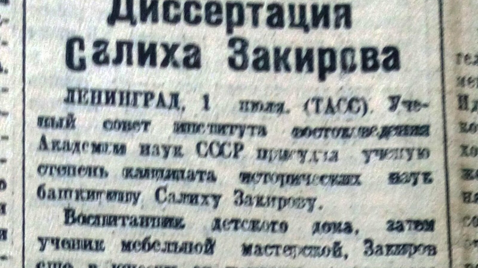 Книжная палата РБ