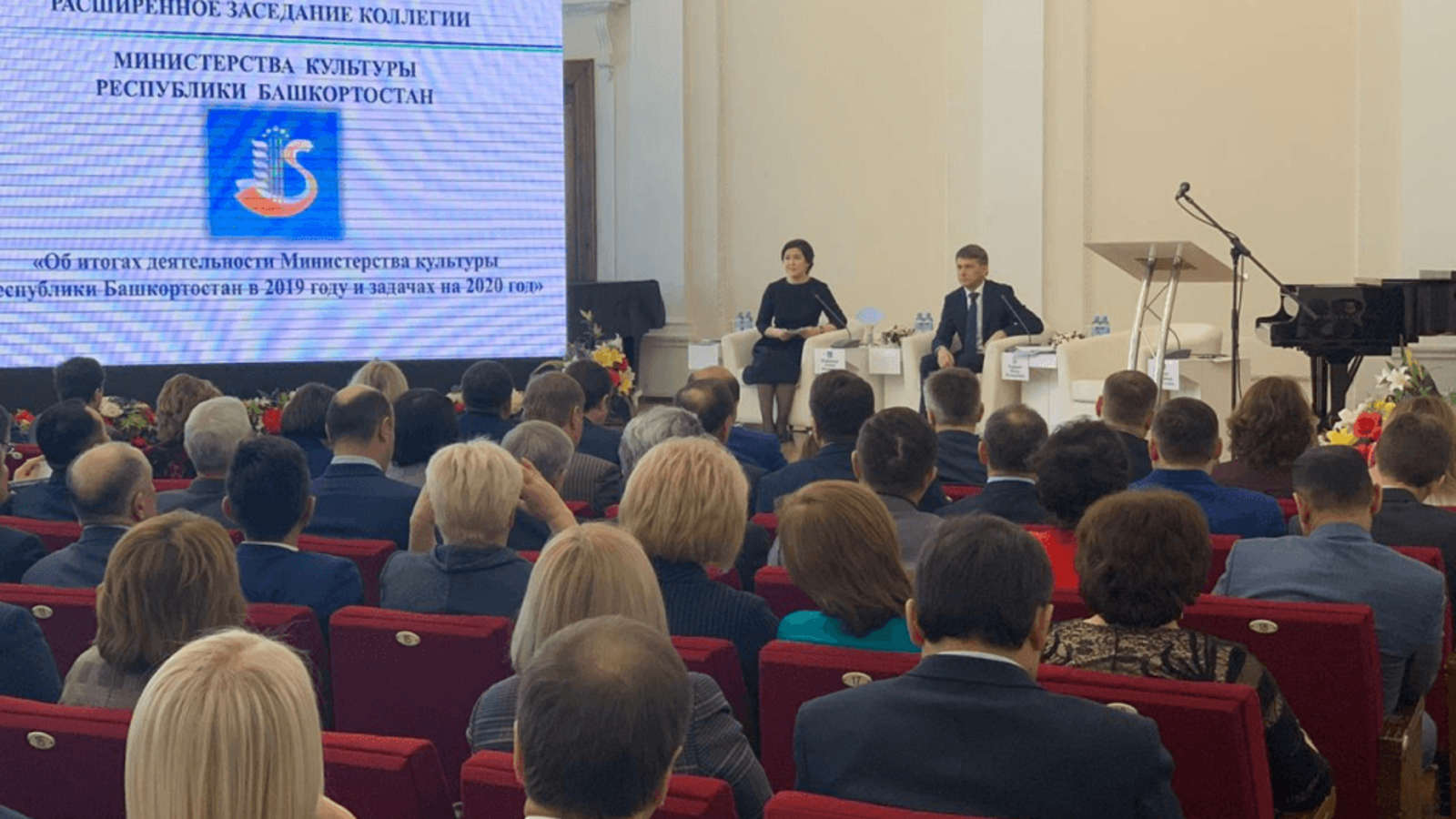 Министерство культуры РБ