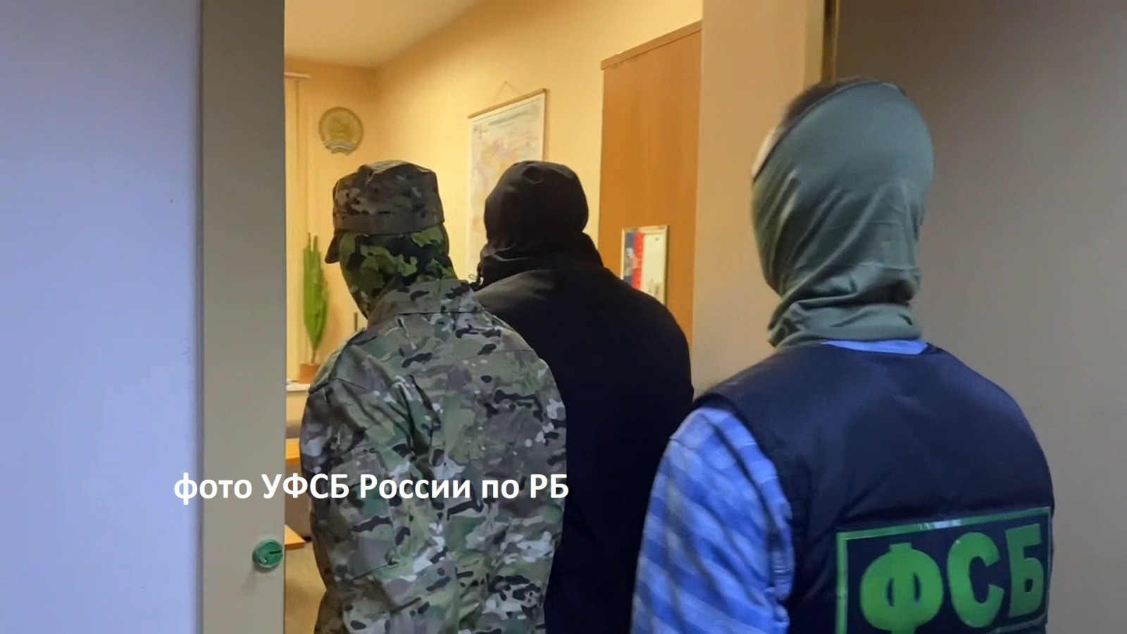 УФСБ по РБ