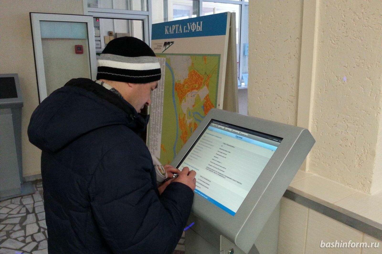 Центр занятости населения Уфы