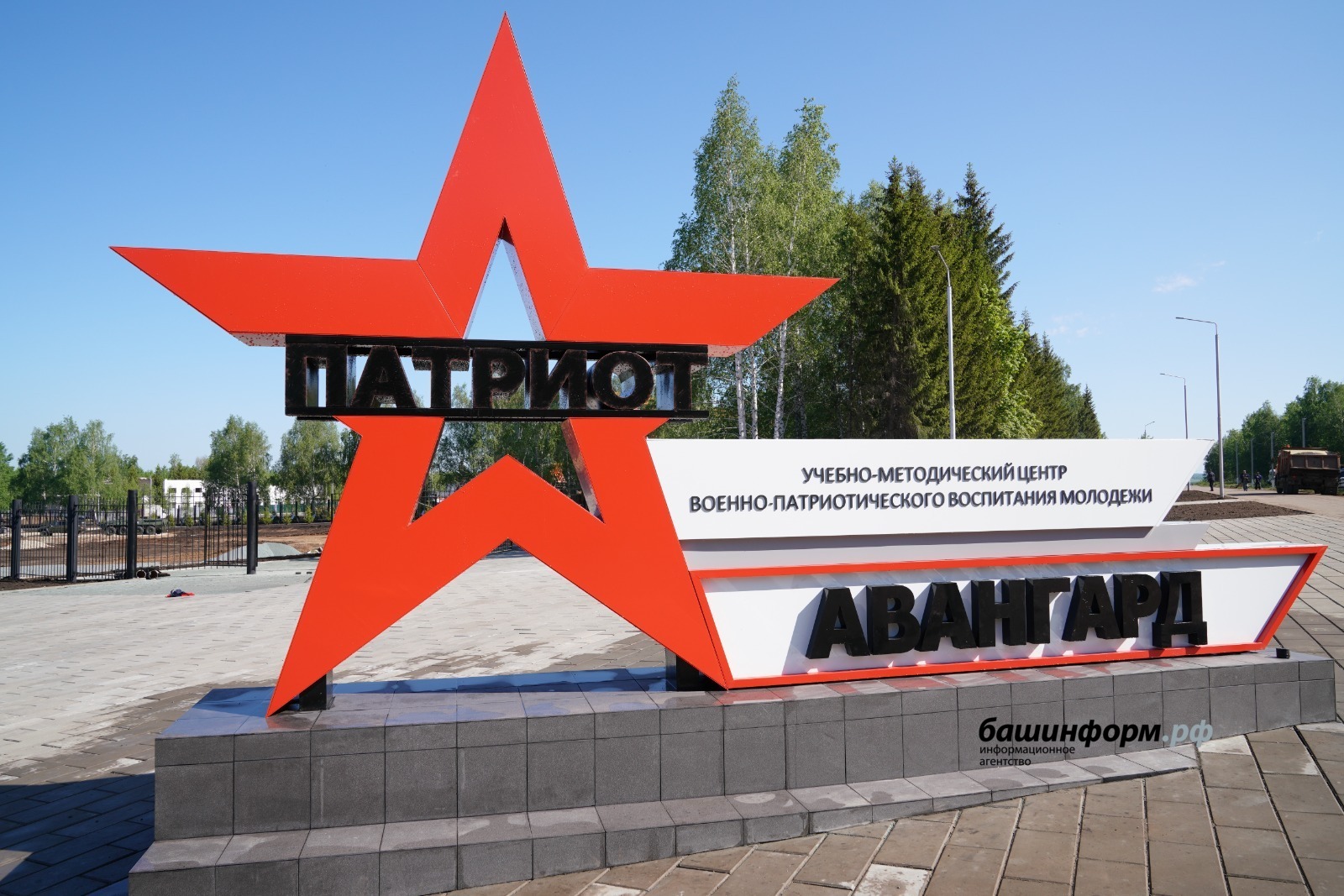 парк патриот 2022