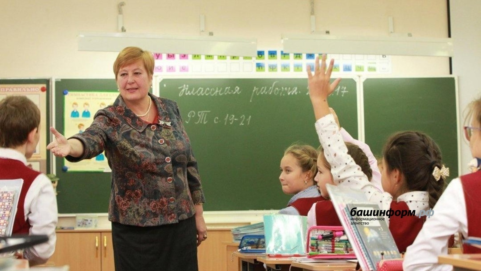 архив ИА «Башинформ»