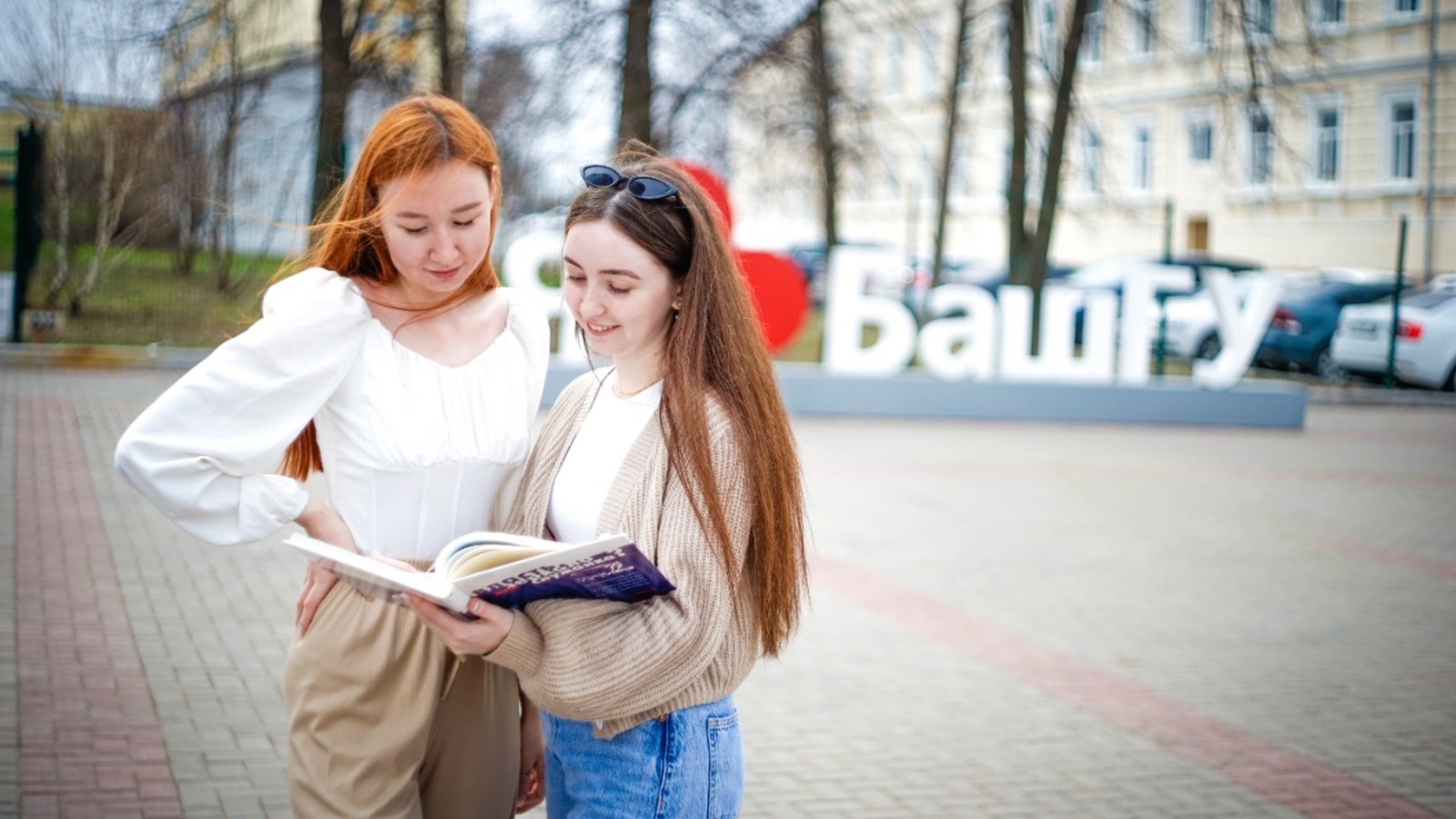 Десять «плюсов» поступления в Башкирский государственный университет