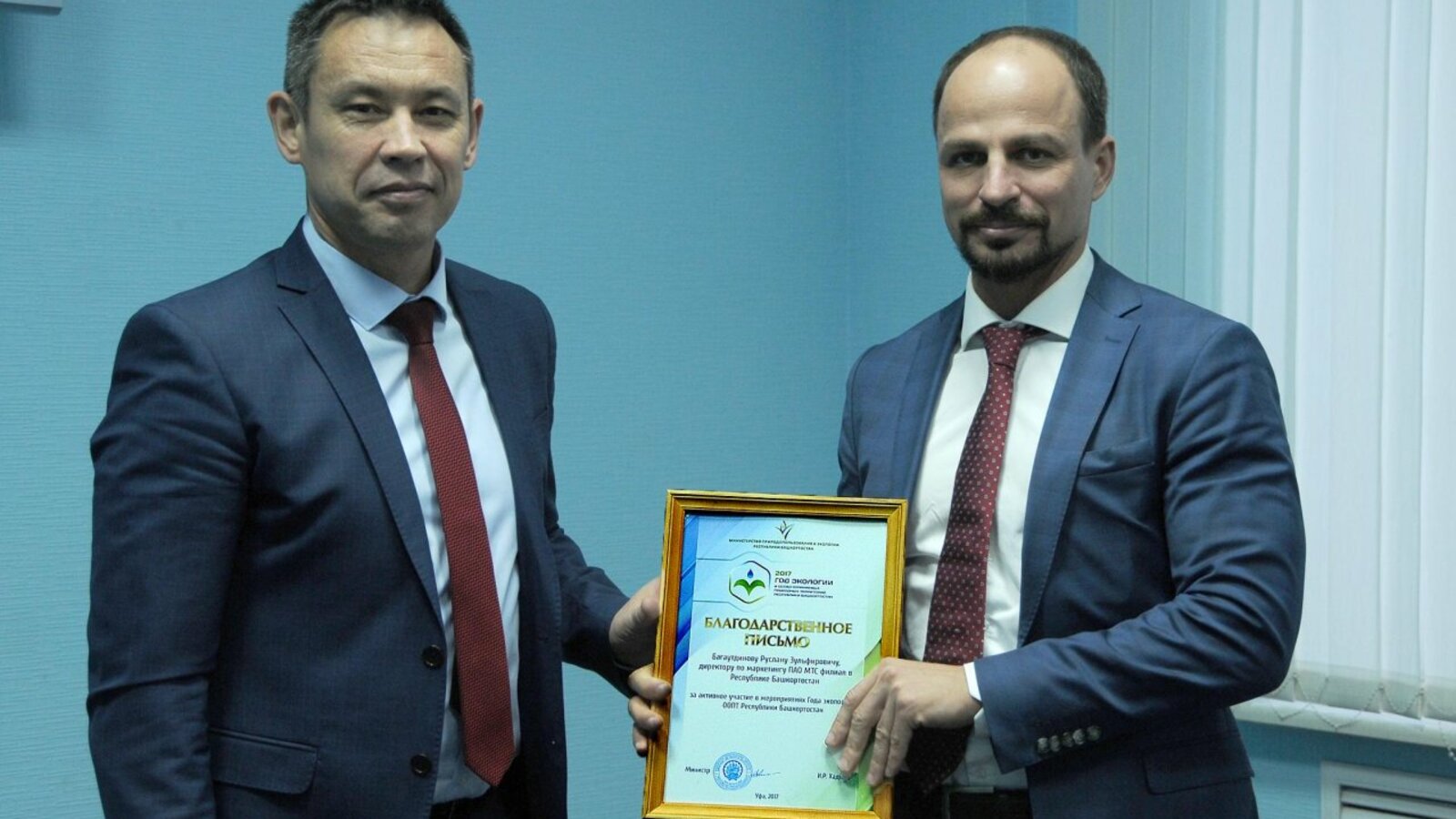 Минэкологии РБ