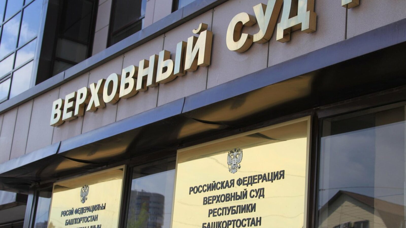 ИА «Башинформ»