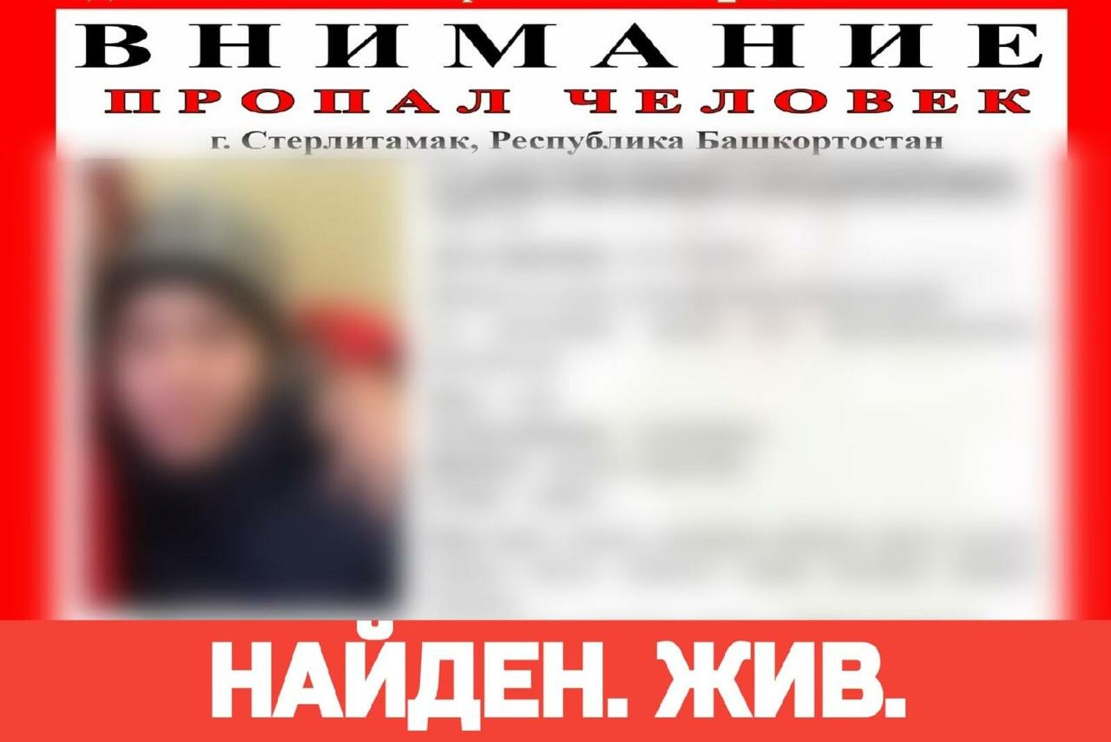 группа «Поисково-спасательный отряд «Отклик»-Стерлитамак», Vk