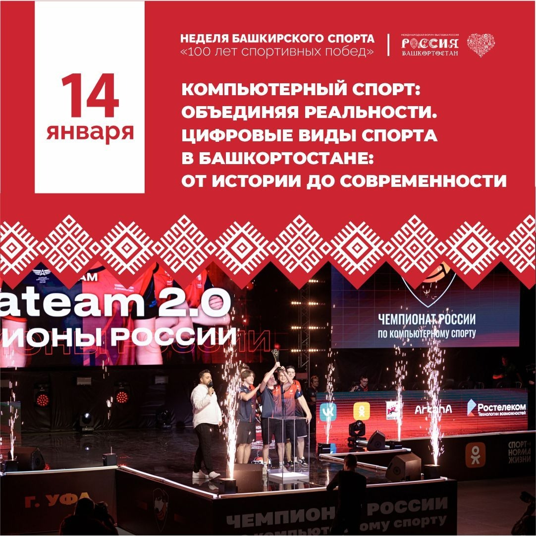 правительство Республики Башкортостан