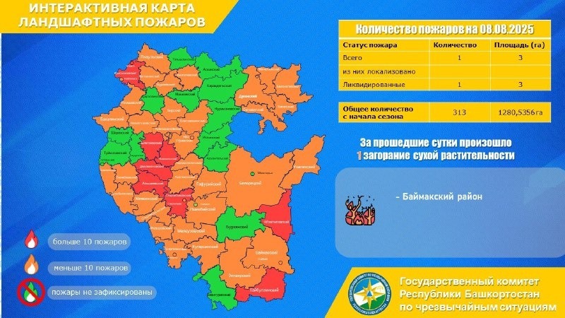 В Башкирии зафиксирован случай загорания сухой травы