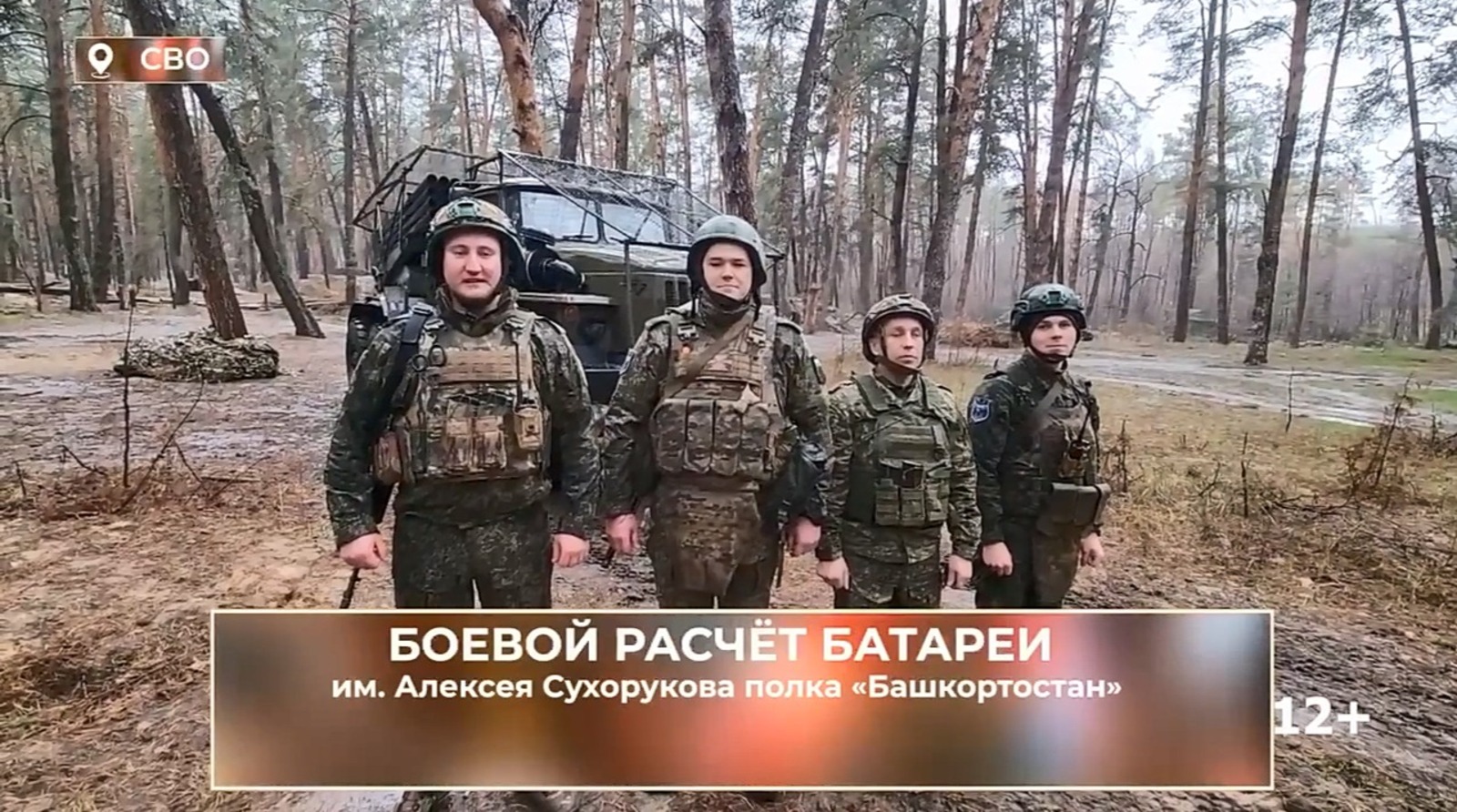 скриншот видео ТГ-канал Радий Хабиров