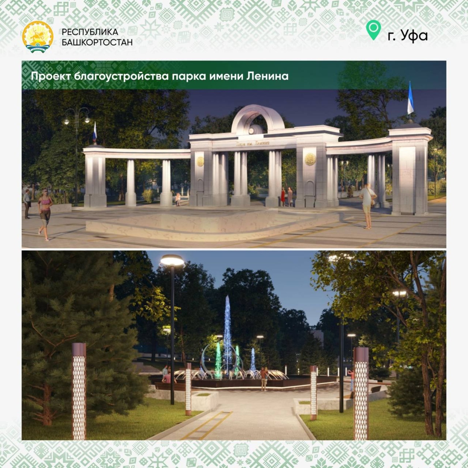 telegram-канал Главы РБ Радия Хабирова