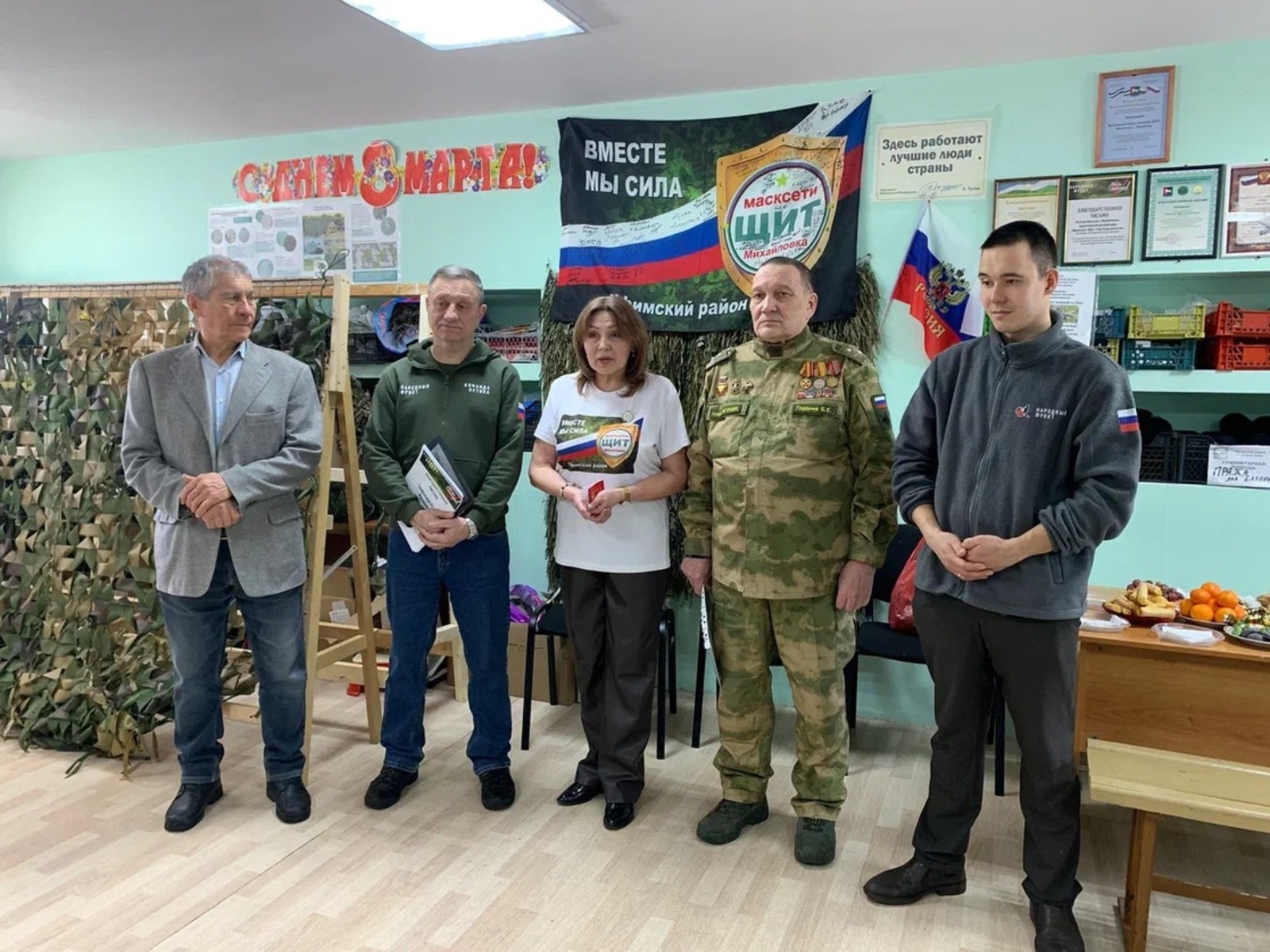 Общественная организация  Народный фронт РБ