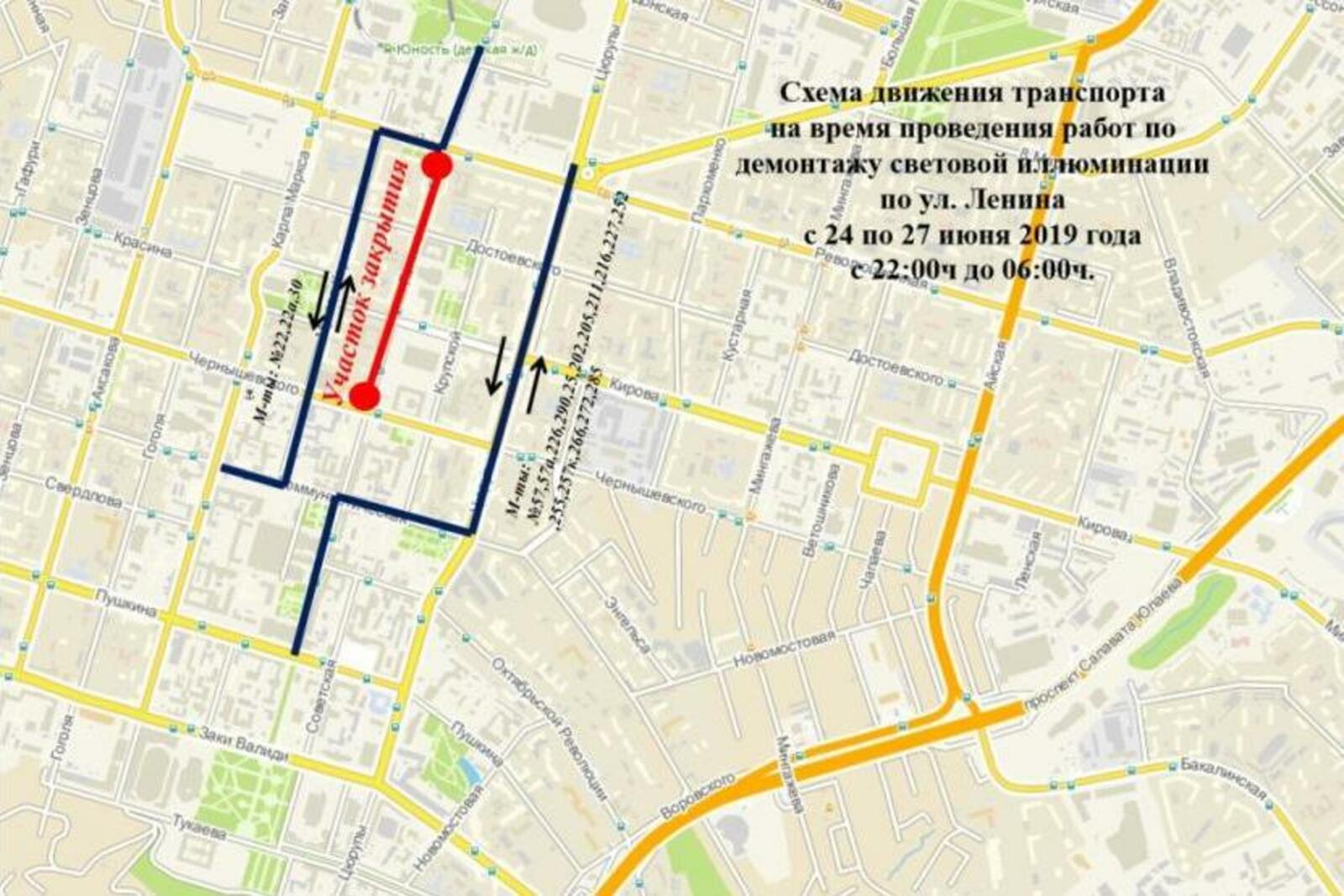 администрация Уфы