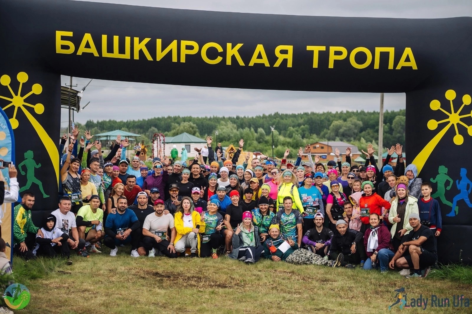 В Башкирии на священной горе прошёл трейл-забег