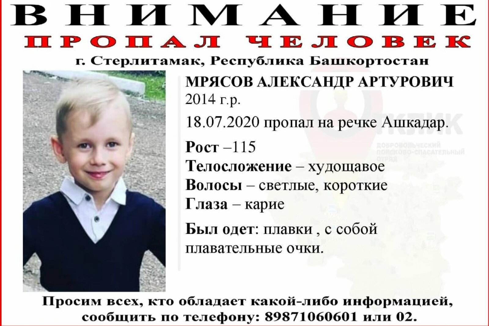 группа Отклик, Vk