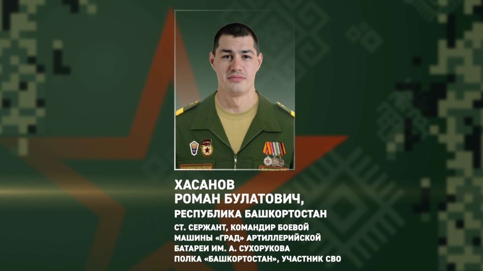 telegram-канал «Башкирский батальон»