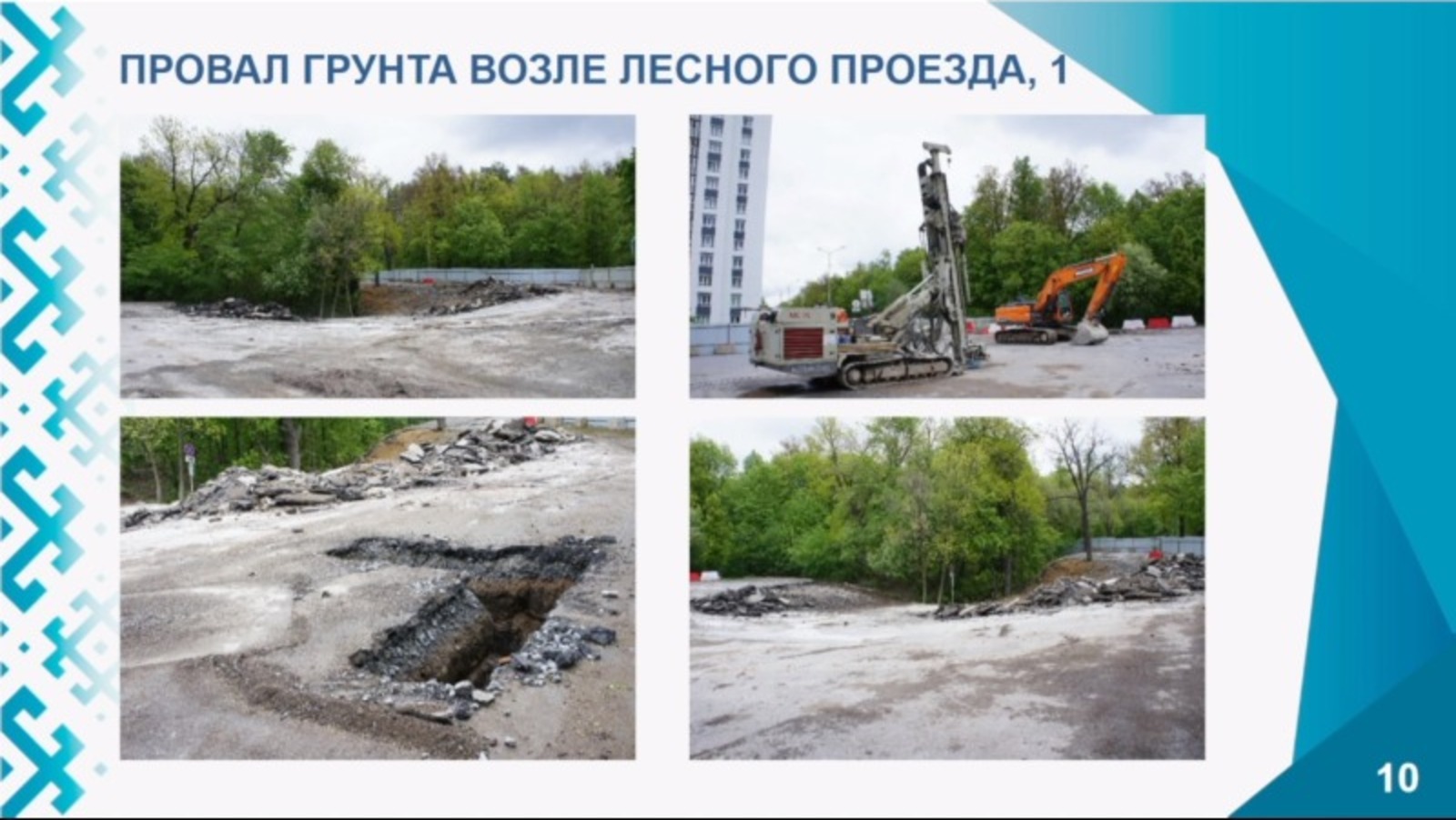 мэрия Уфы