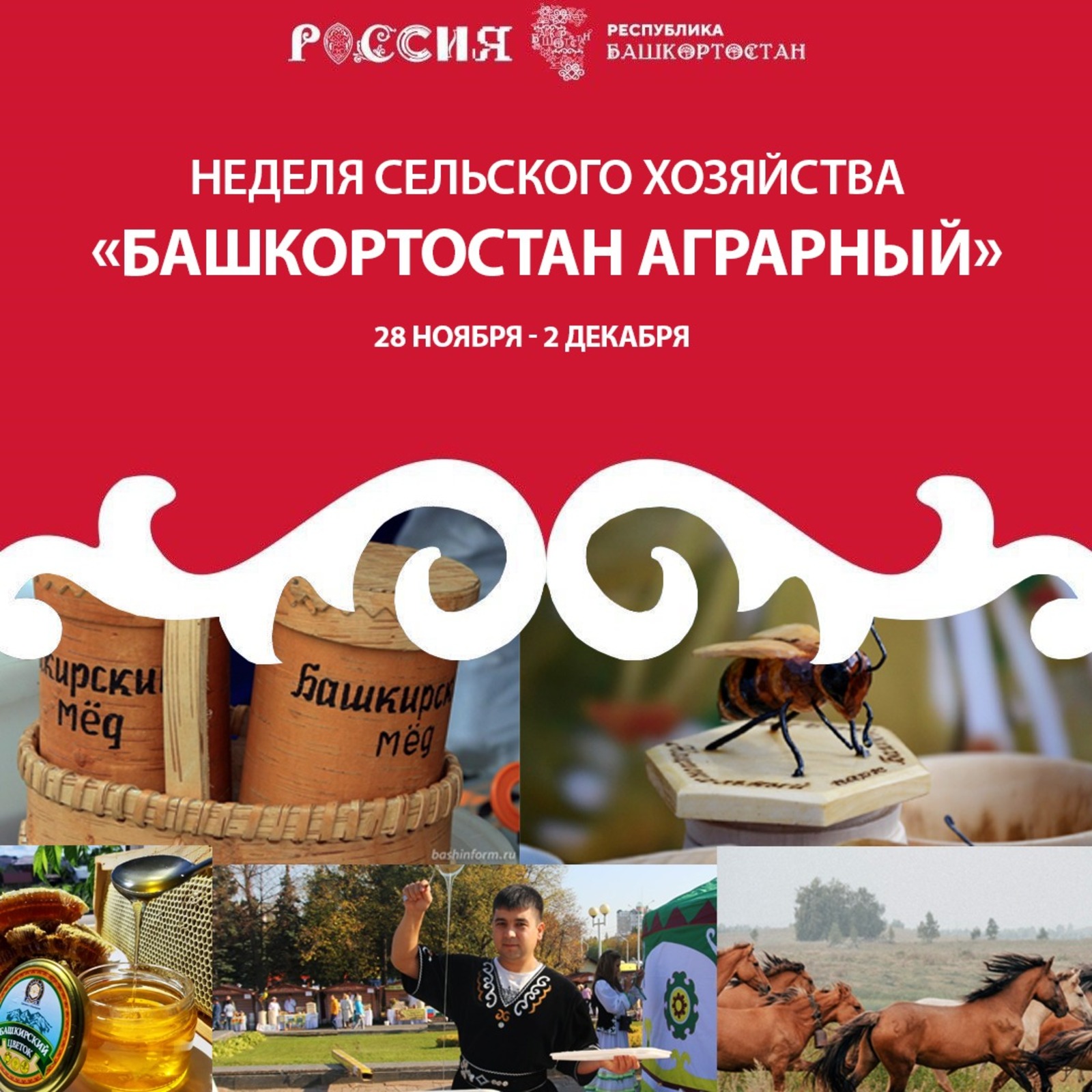 минсельхоз РБ
