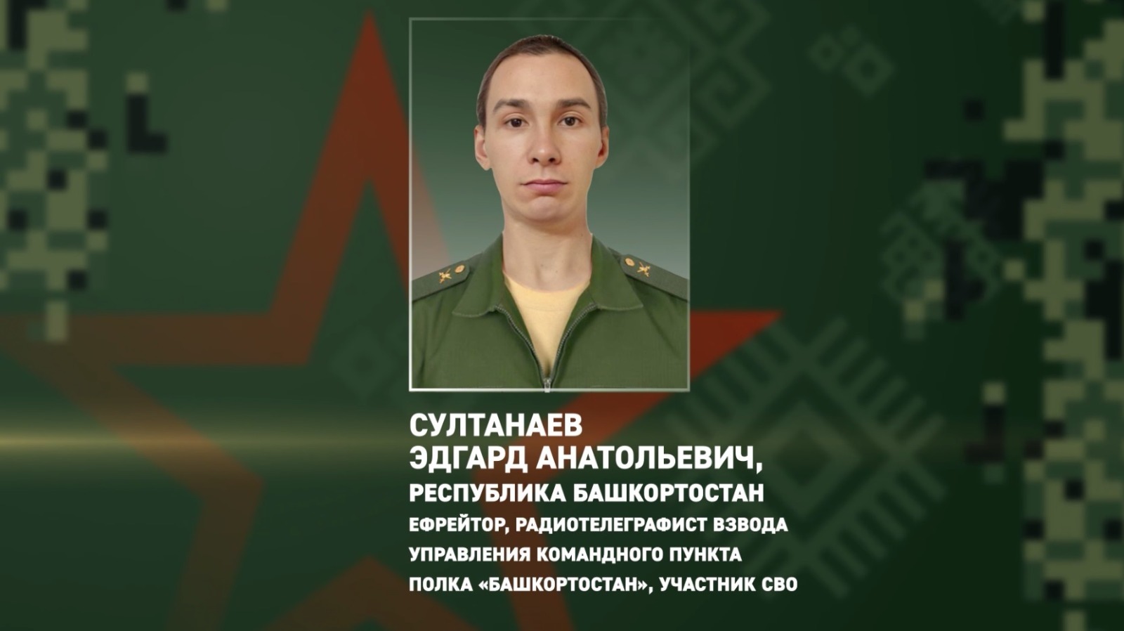 telegram-канал «Башкирский батальон»