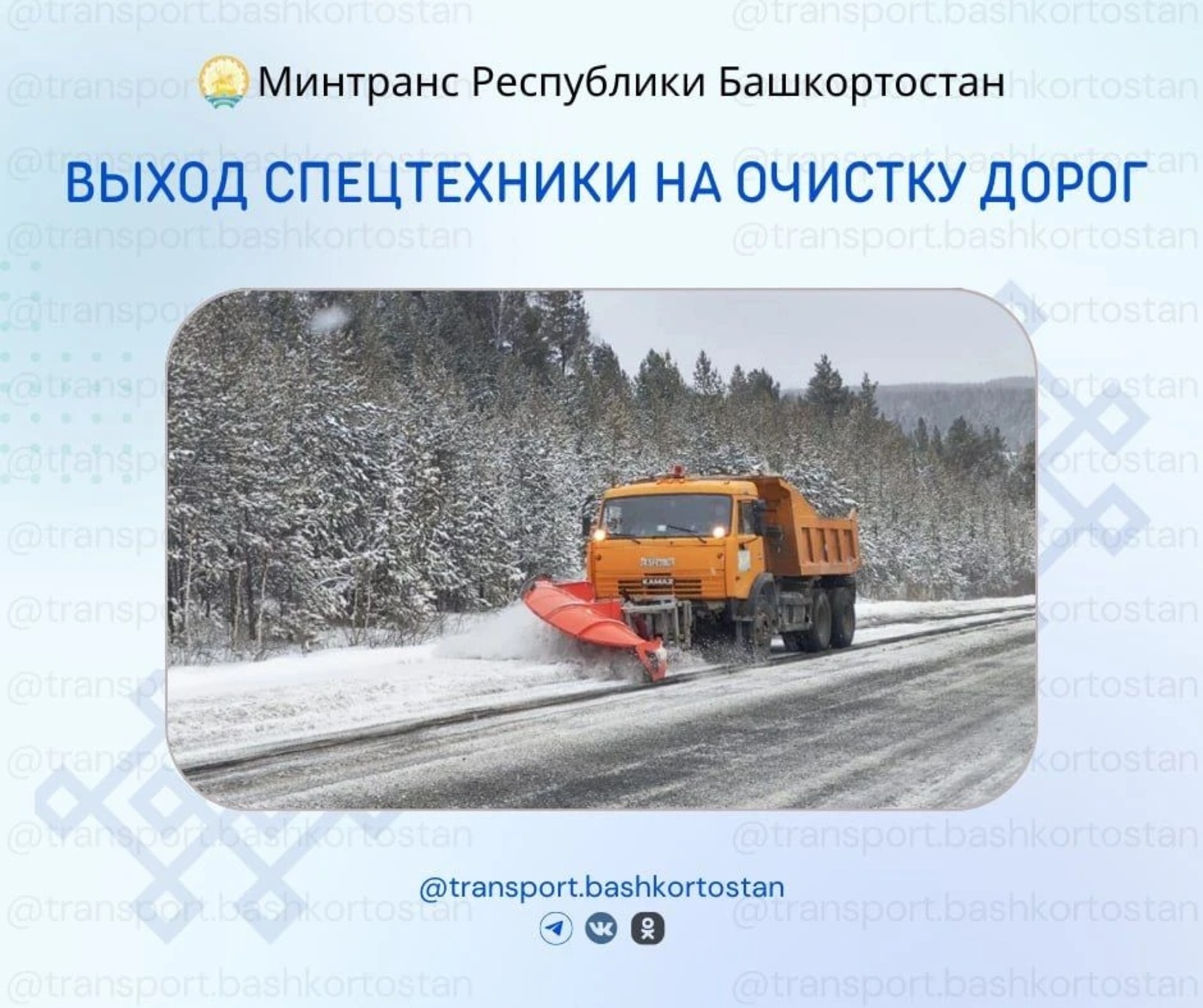 минтранс РБ сайт