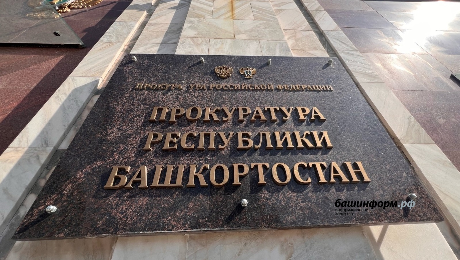 Ксения Калинина ИА «Башинформ»