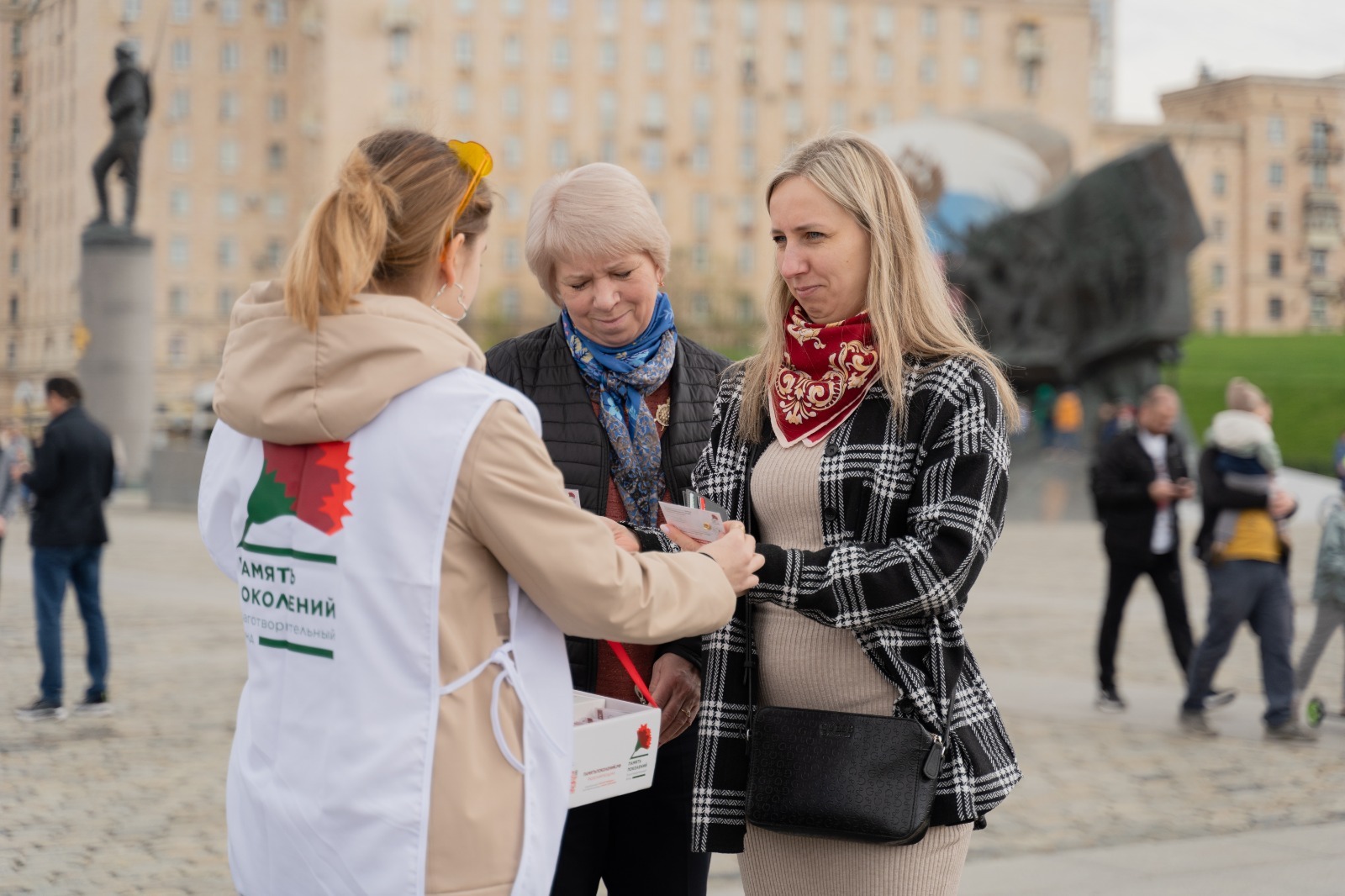 БФ «Память поколений»