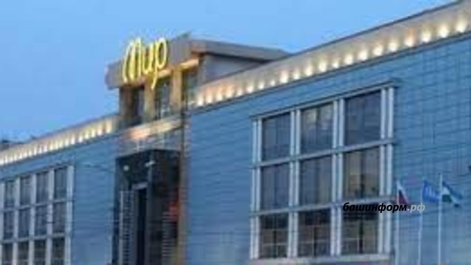 архив ИА «Башинформ»